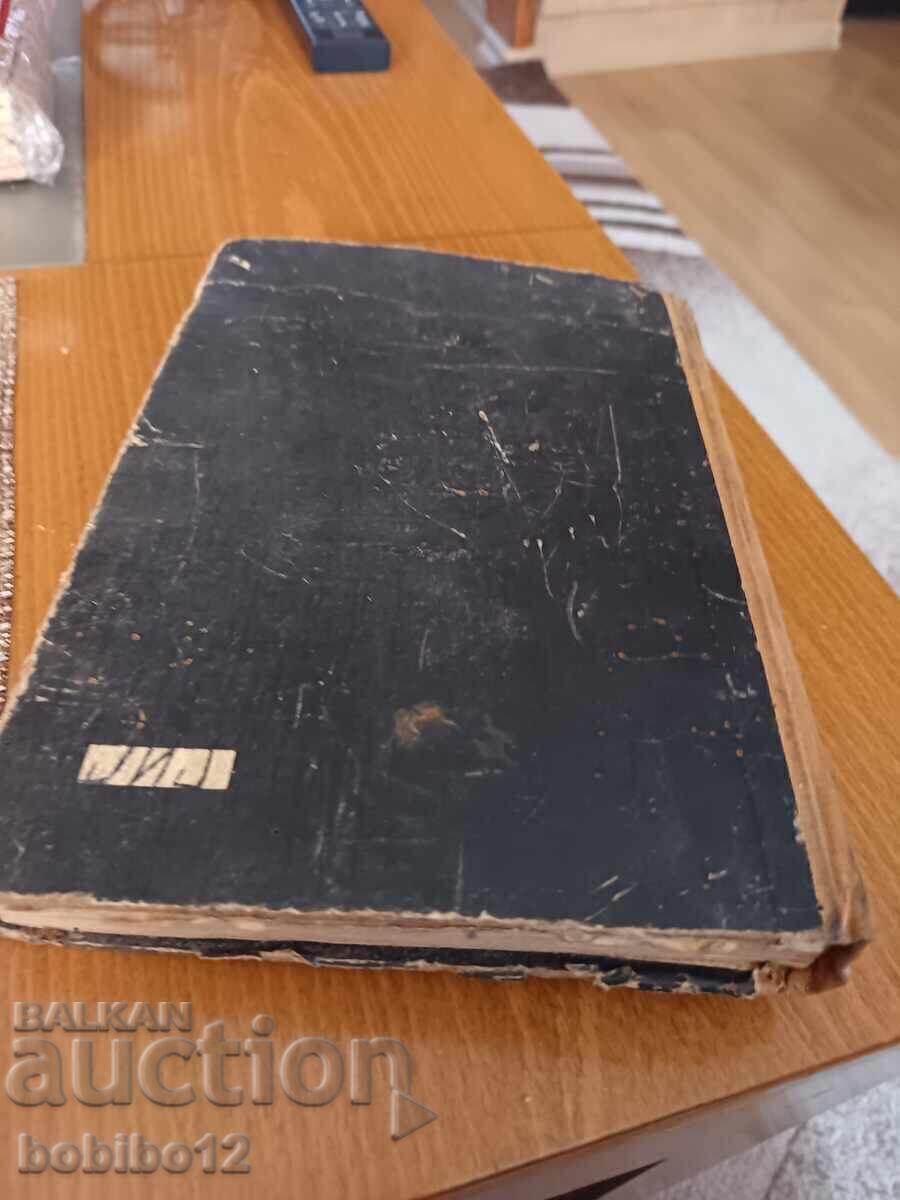 Παράδοση Εγχειρίδιο Ραδιοερασιτέχνη - μέρος πρώτο - 1976