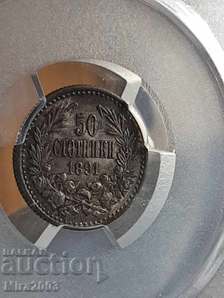 50 stotinki 1891g.AU55 PCGS - 7