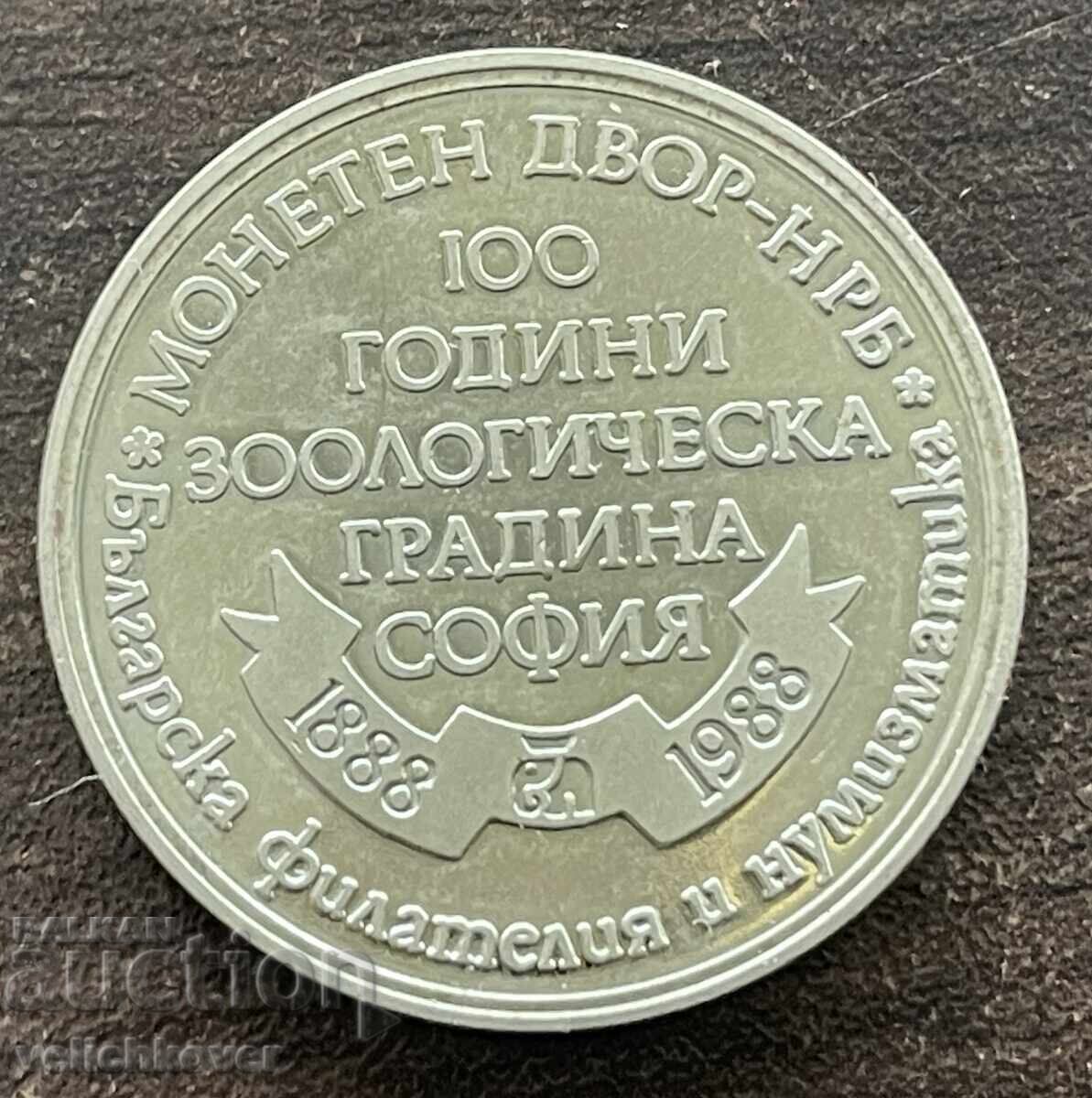 42735 България жетон Тигър 100г. Зологическа градина София с цена € 3.00 | 5.87 лв.