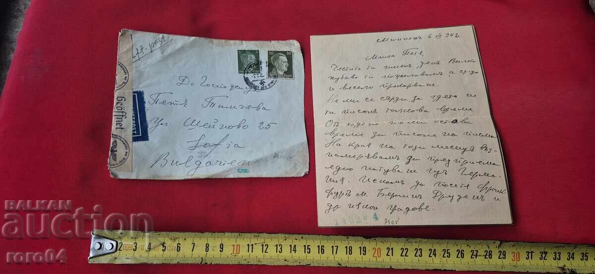 GERMANIA NAZISTĂ - BULGARIA - SCRISOARE - PLIC - WW II GERMANIA NAZISTĂ - BULGARIA - SCRISOARE - PLIC - WW II