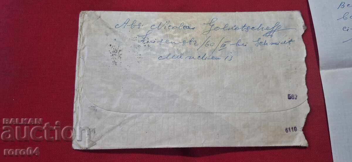 Licitație GERMANIA NAZISTĂ - BULGARIA - SCRISOARE - PLIC - WW II