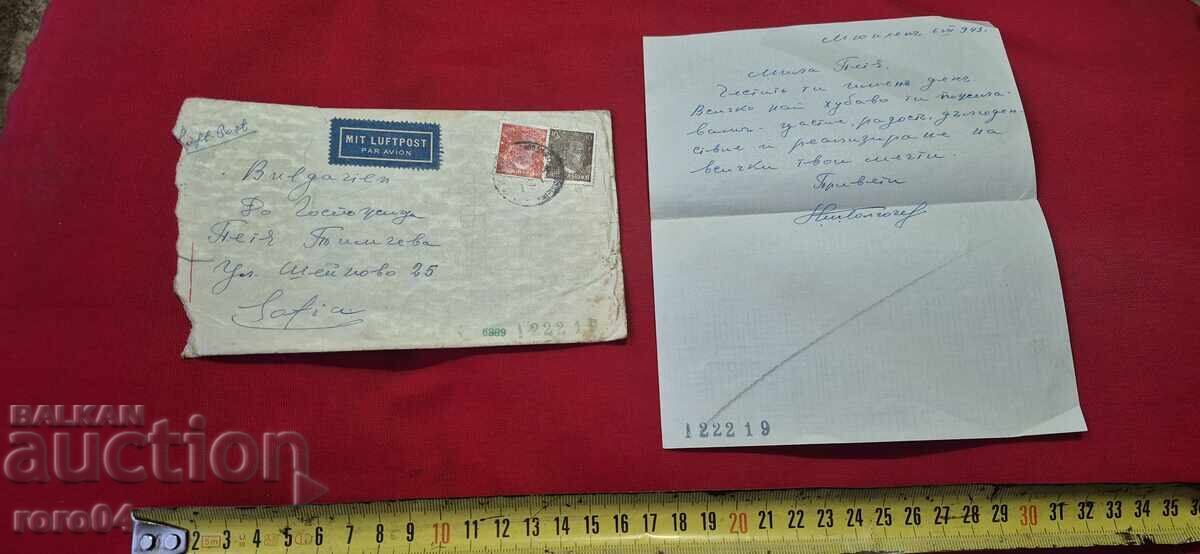 GERMANIA NAZISTĂ - BULGARIA - SCRISOARE - PLIC - WW II