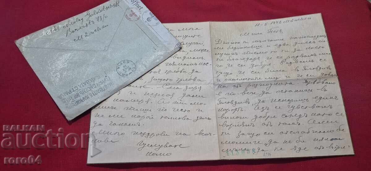GERMANIA NAZISTĂ - BULGARIA - SCRISOARE - PLIC - WW II - 6