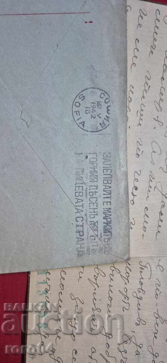 GERMANIA NAZISTĂ - BULGARIA - SCRISOARE - PLIC - WW II - 7