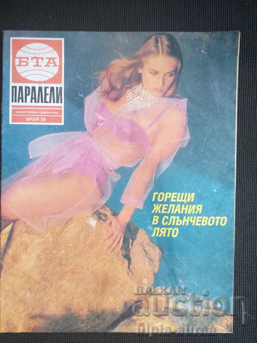 БТА ПАРАЛЕЛИ БТА ПАРАЛЕЛИ
