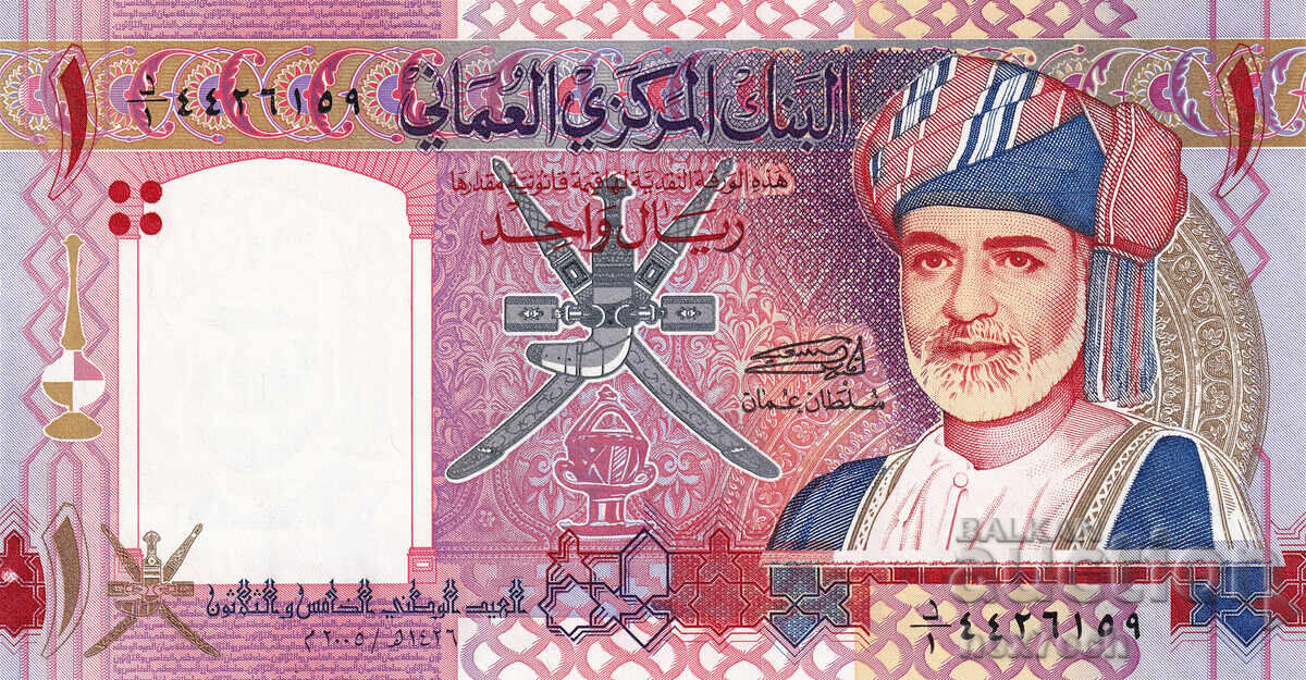 ❤️ ⭐ Oman 2005 1 Rial jubiliară UNC noua ⭐ ❤️ cu preț € 11.99 | 23.45 BGN
