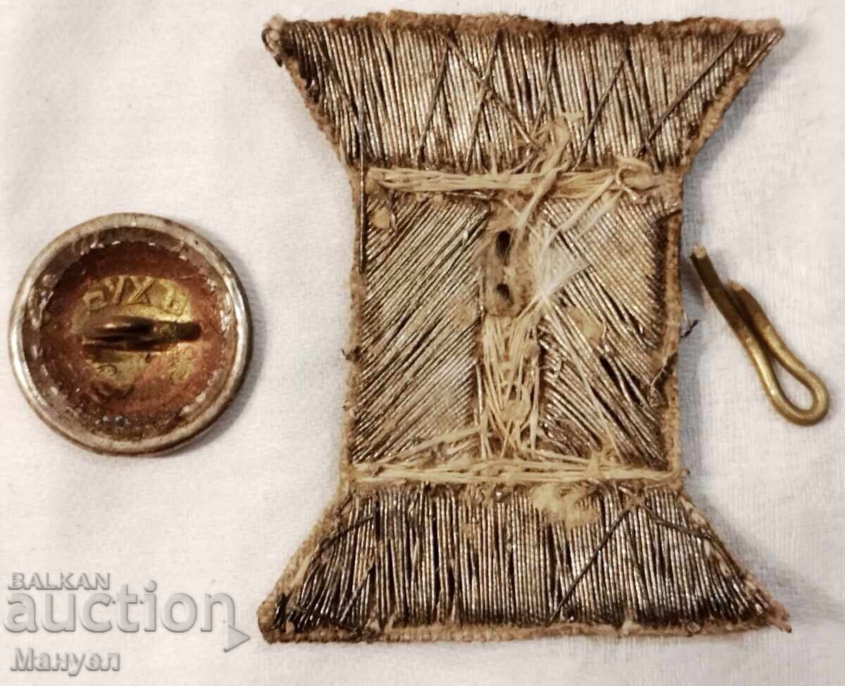 Част от униформа, кавалерия, Царство България. с цена € 44.90 | 87.82 лв.