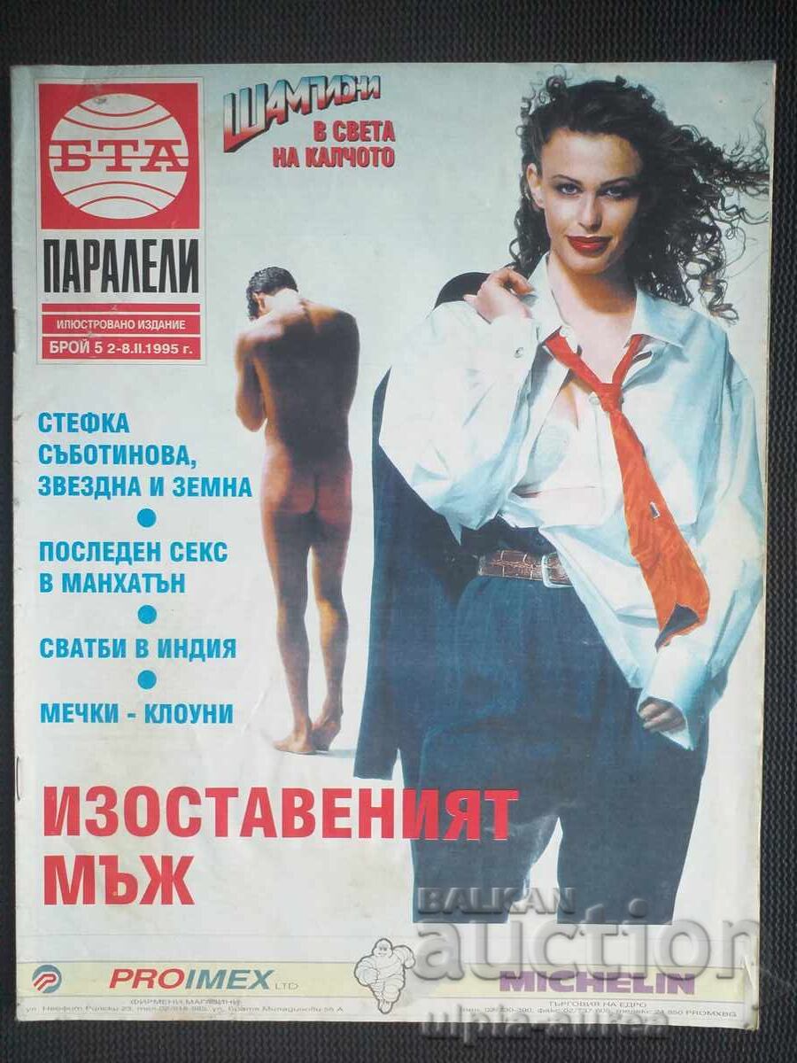 БТА ПАРАЛЕЛИ