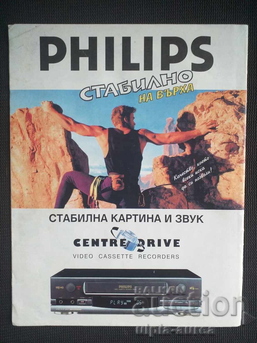 БТА ПАРАЛЕЛИ с цена € 0.50 | 0.98 лв.