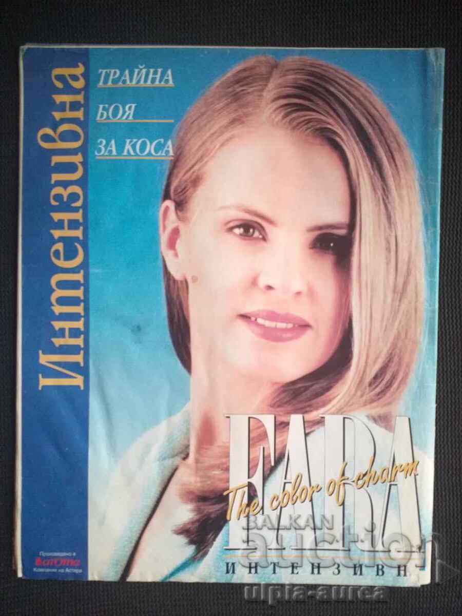 BTA PARALLELS με τιμή € 0.50 | 0.98 BGN BTA PARALLELS με τιμή € 0.50 | 0.98 BGN