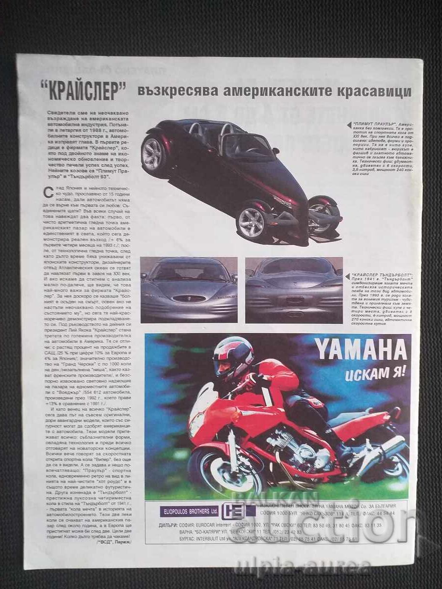 BTA PARALLELS με τιμή € 0.50 | 0.98 BGN