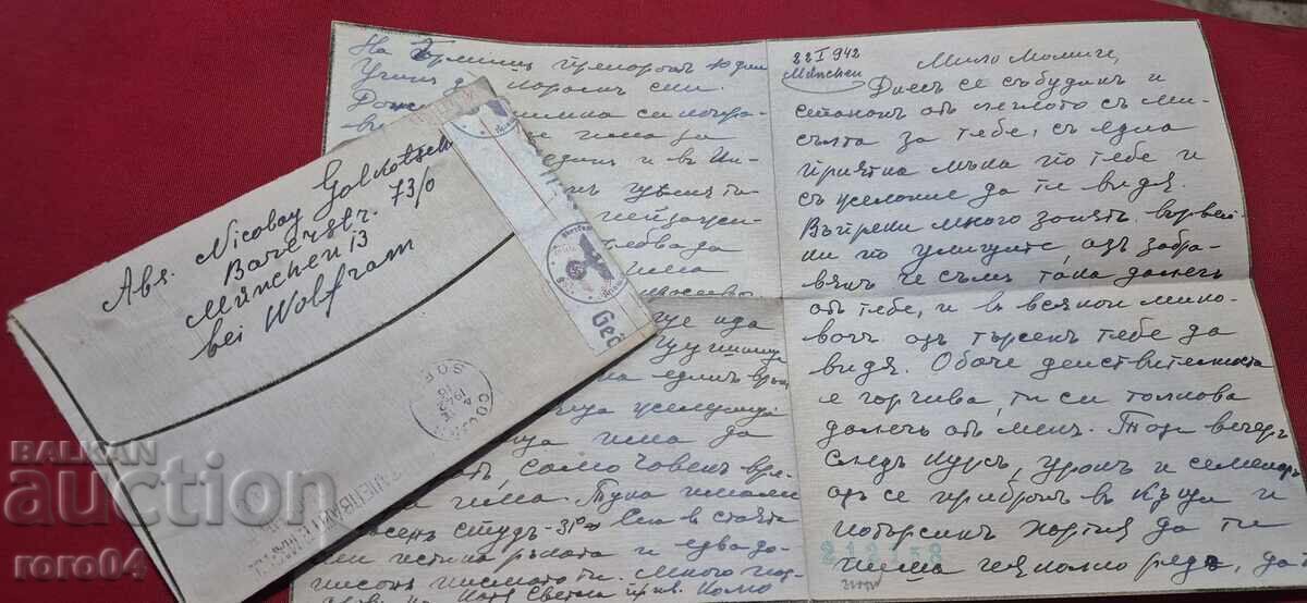 GERMANIA NAZISTĂ - BULGARIA - SCRISOARE - PLIC - WW II - 6