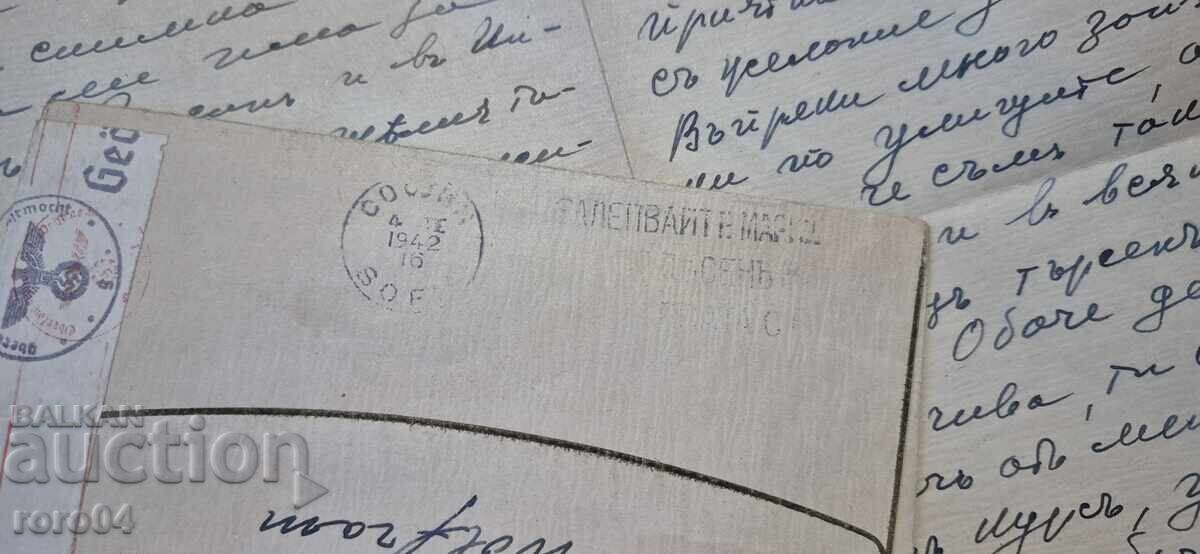 GERMANIA NAZISTĂ - BULGARIA - SCRISOARE - PLIC - WW II - 7