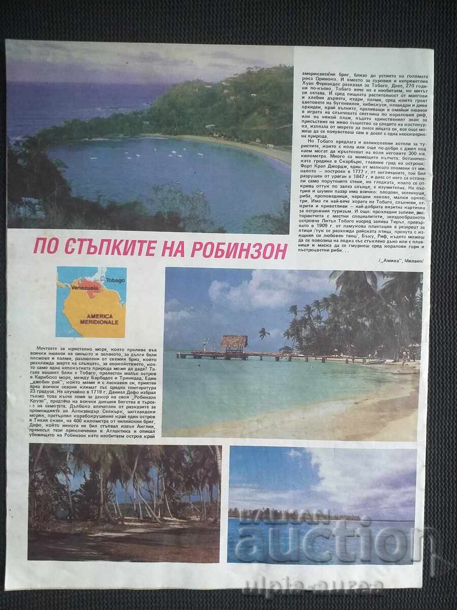 БТА ПАРАЛЕЛИ с цена € 0.50 | 0.98 лв.