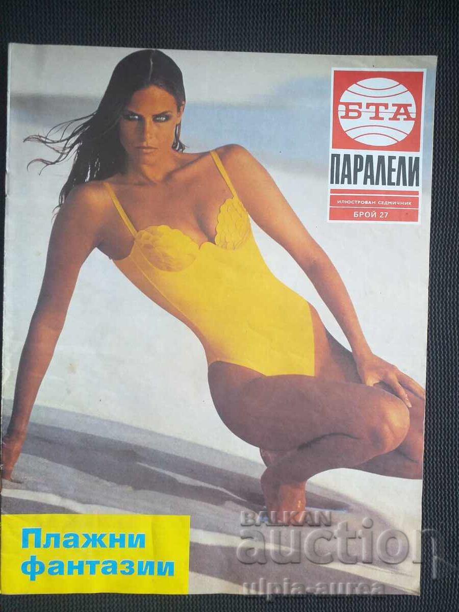 БТА ПАРАЛЕЛИ