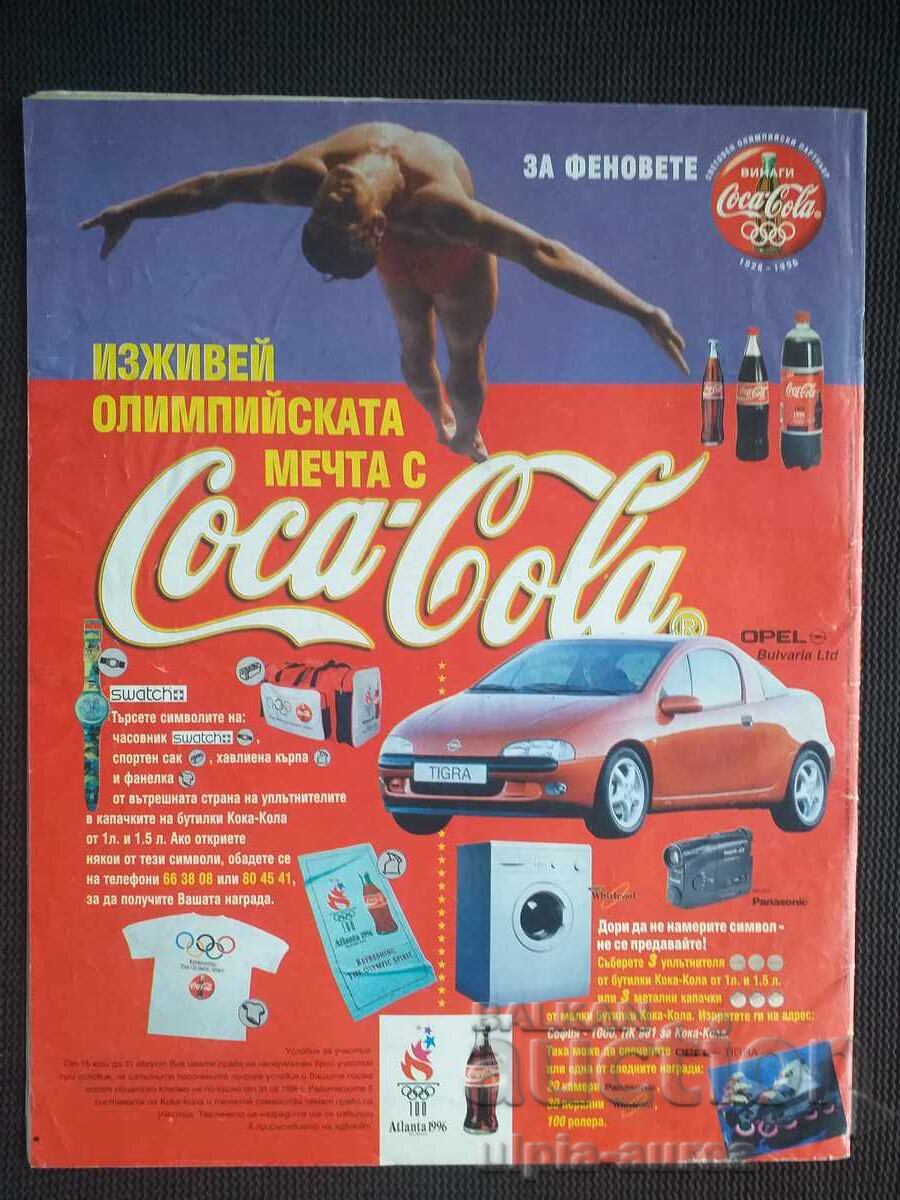 БТА ПАРАЛЕЛИ с цена € 0.50 | 0.98 лв.