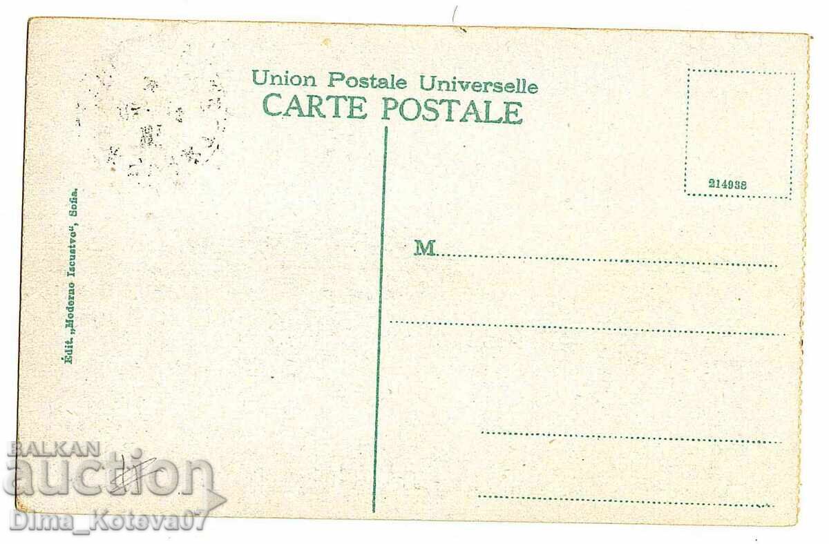 Veche carte poștală colorată, regală, Sofia, str. Cneaz Boris cu preț € 18.00 | 35.20 BGN