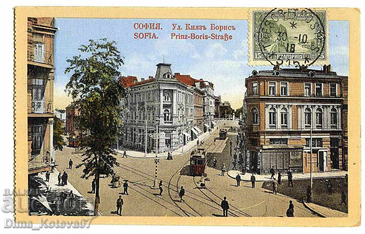 Veche carte poștală colorată, regală, Sofia, str. Cneaz Boris