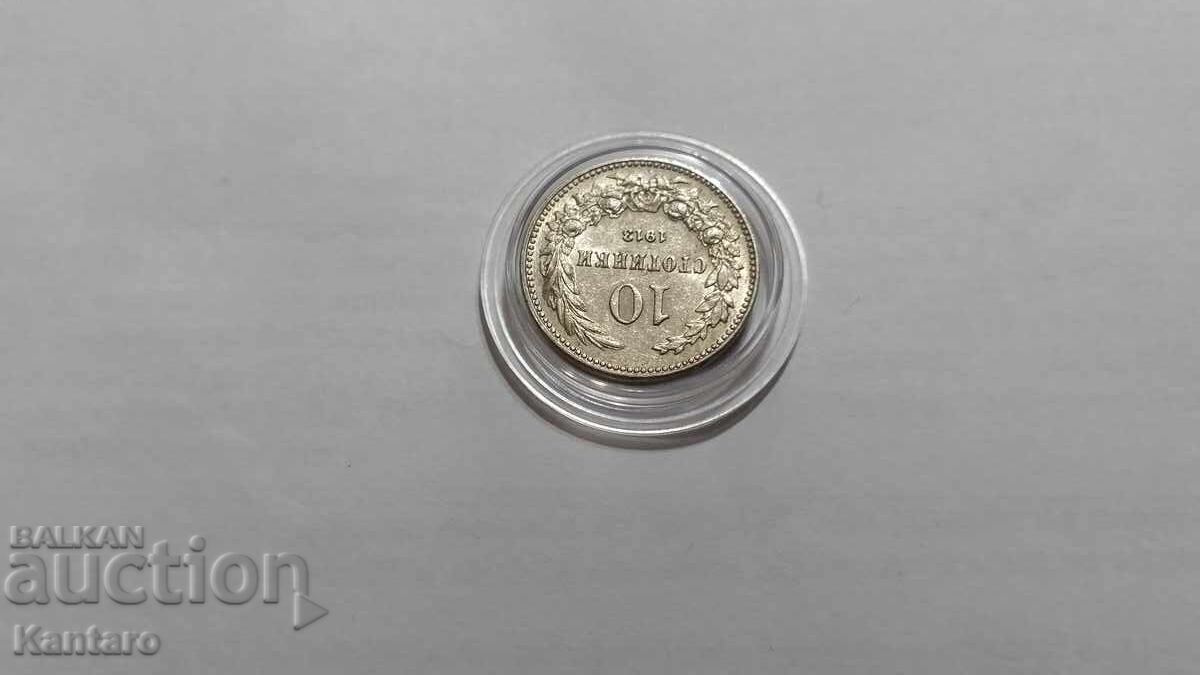 Livrarea Monedă - BULGARIA - 10 cenți - 1913