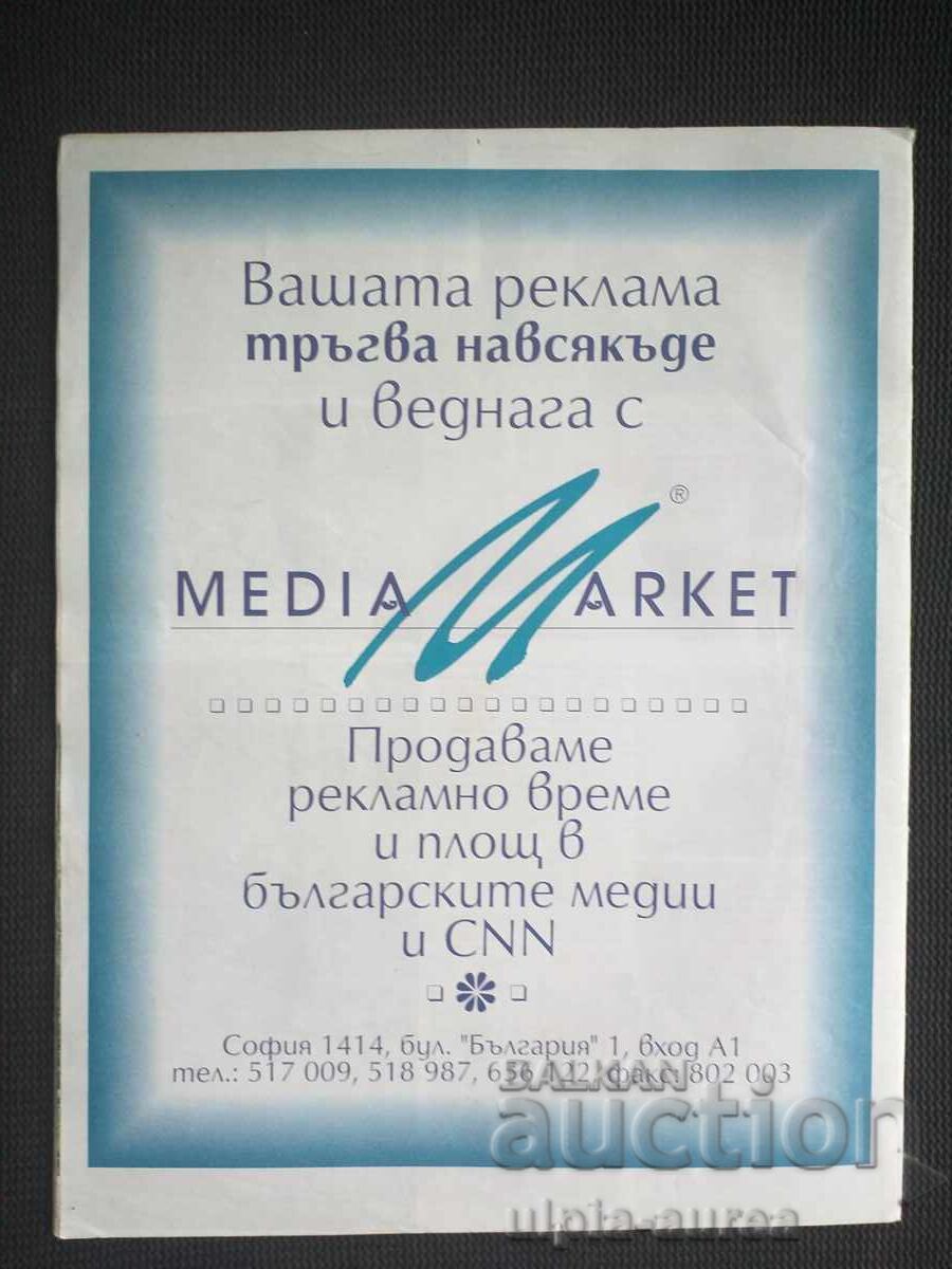 BTA PARALLELS με τιμή € 0.50 | 0.98 BGN