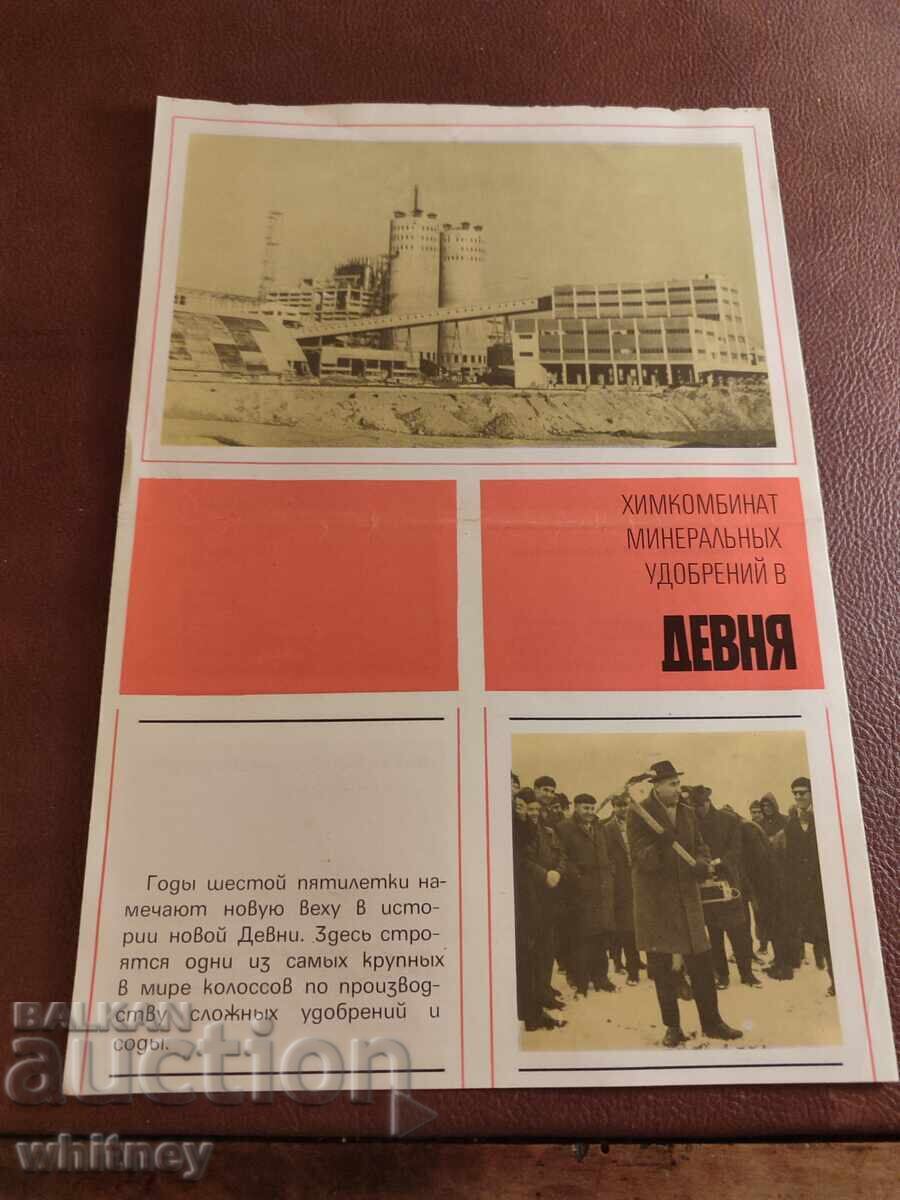 Broșură în limba rusă pentru fabrica Devnya