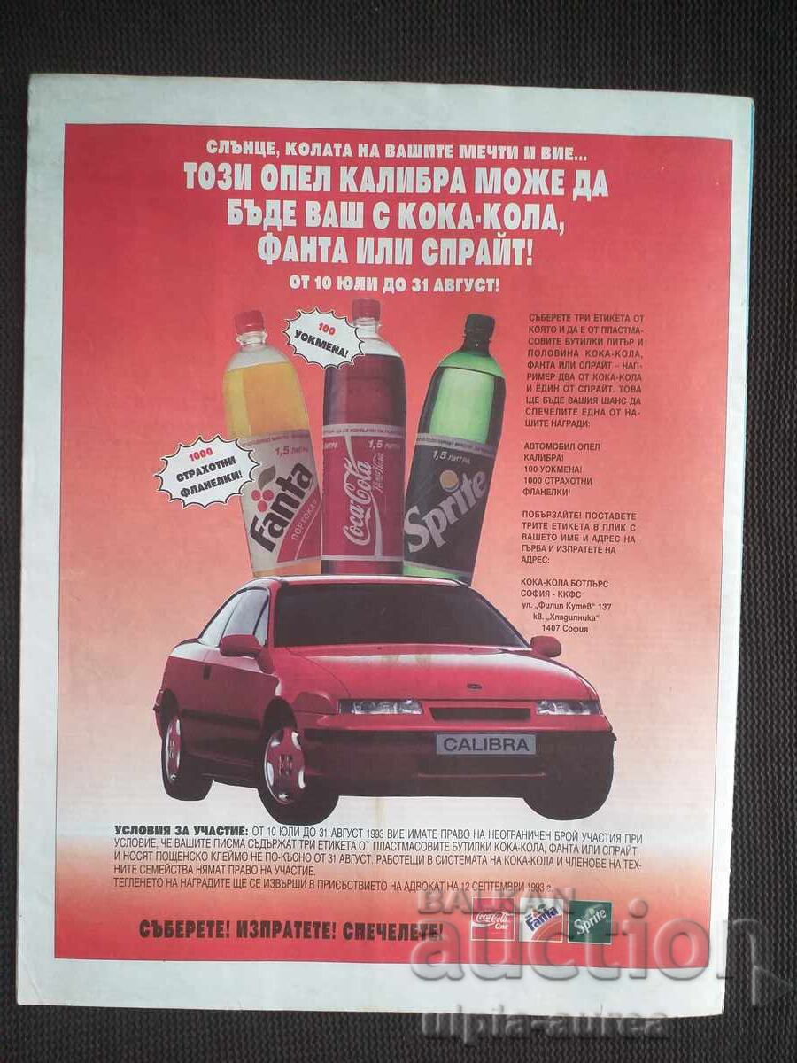 БТА ПАРАЛЕЛИ с цена € 0.50 | 0.98 лв.
