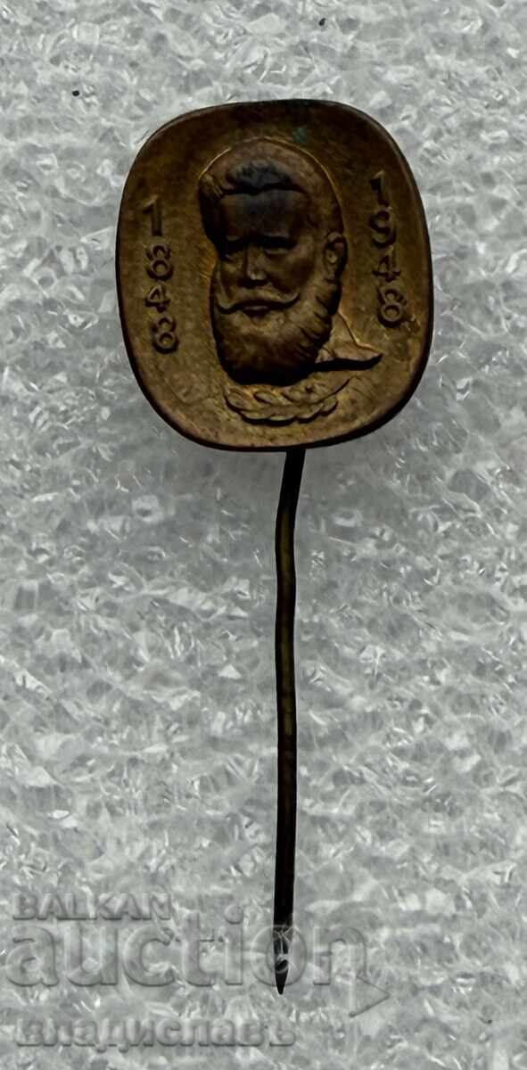 Insigna Hristo Botev 1848 - 1948 Insigna Hristo Botev 1848 - 1948