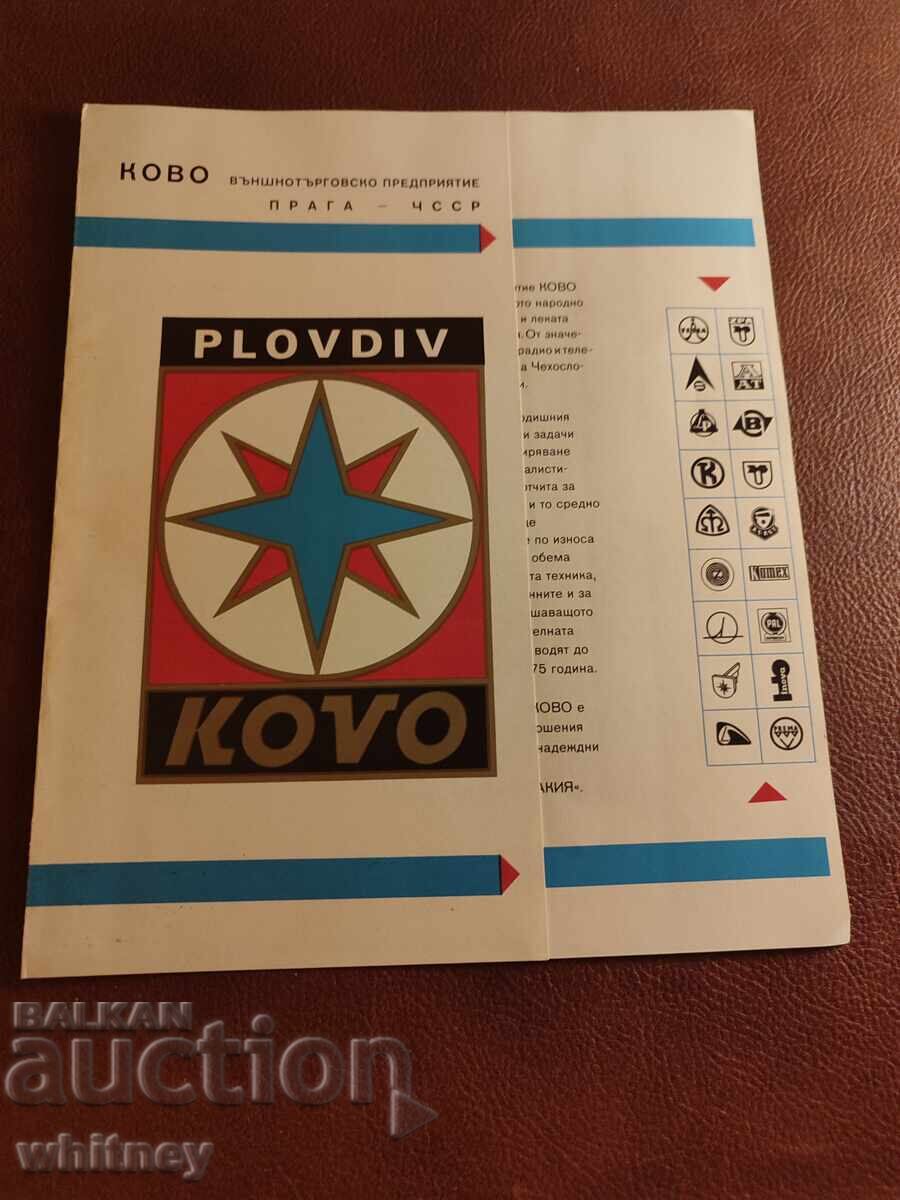 Broșură despre Novo Plovdiv Broșură despre Novo Plovdiv