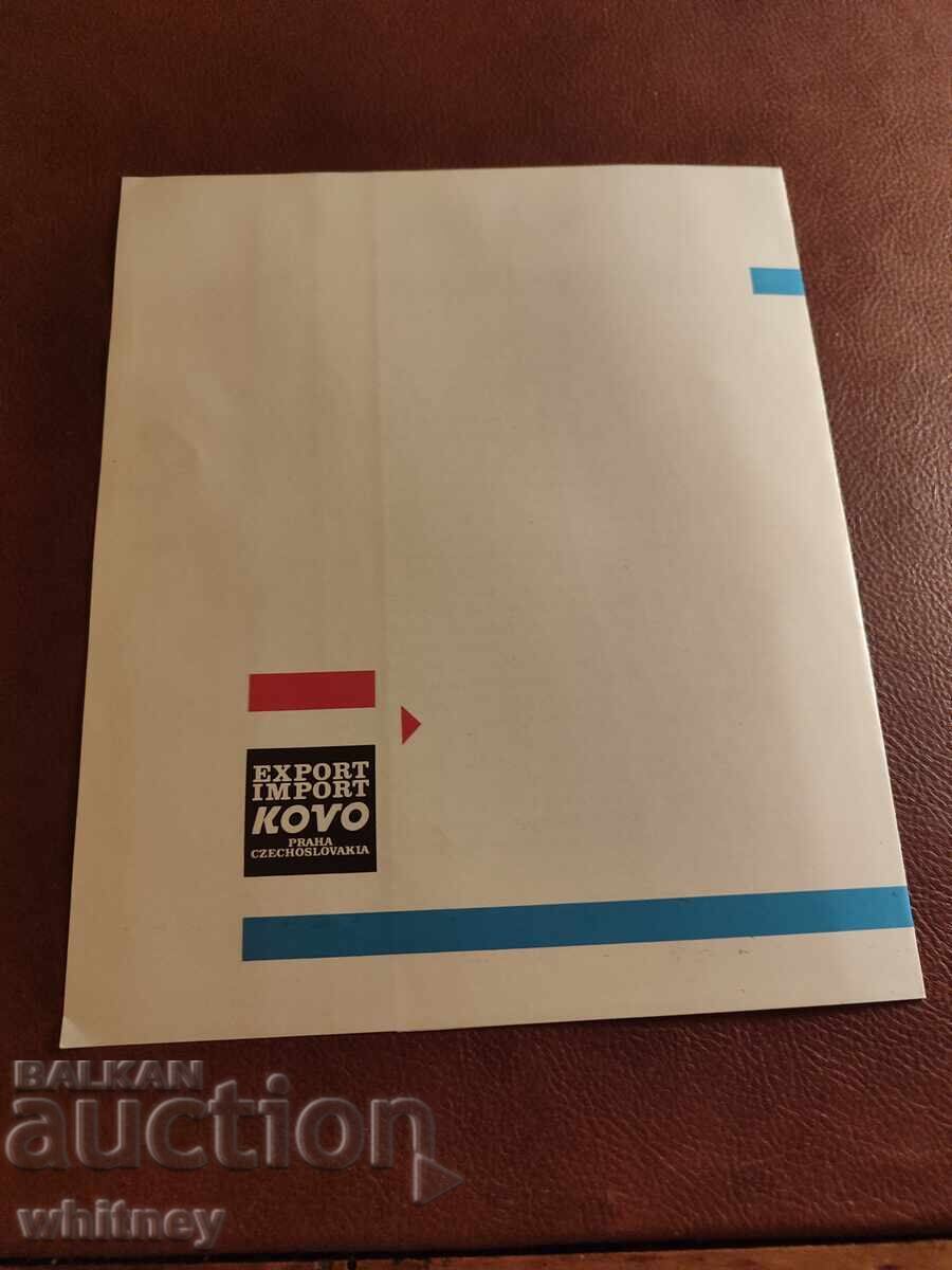 Δημοπρασία Φυλλάδιο Νέου Πλόβντιβ -2 Δημοπρασία Φυλλάδιο Νέου Πλόβντιβ -2