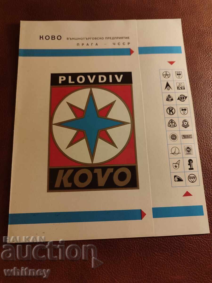 Φυλλάδιο Νέου Πλόβντιβ -2 Φυλλάδιο Νέου Πλόβντιβ -2