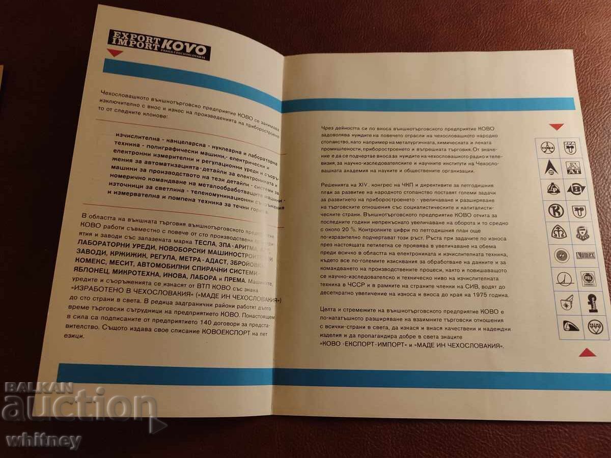 Φυλλάδιο Νέου Πλόβντιβ -3 με τιμή € 5.99 | 11.72 BGN