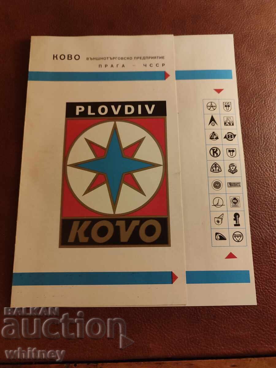 Φυλλάδιο Νέου Πλόβντιβ -3