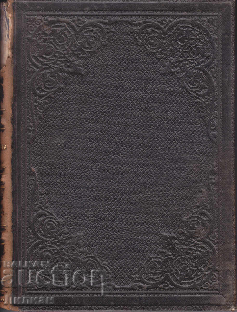 Хронология - В. Шлезингер 1898г. - 7