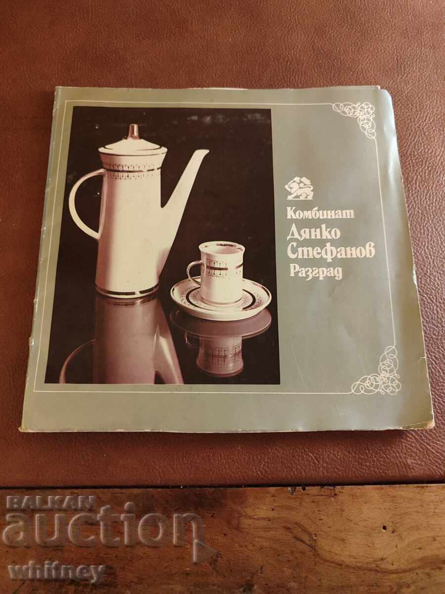 Brochure Kombinat Dyanko Stefanov Razgrad