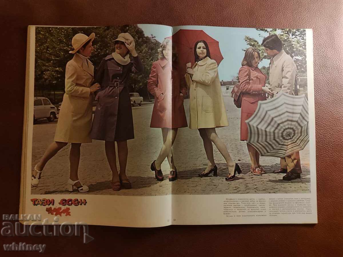 Δημοπρασία Περιοδικό Λŭch 4/1973