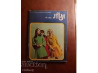 Revista Lutch 4/1973