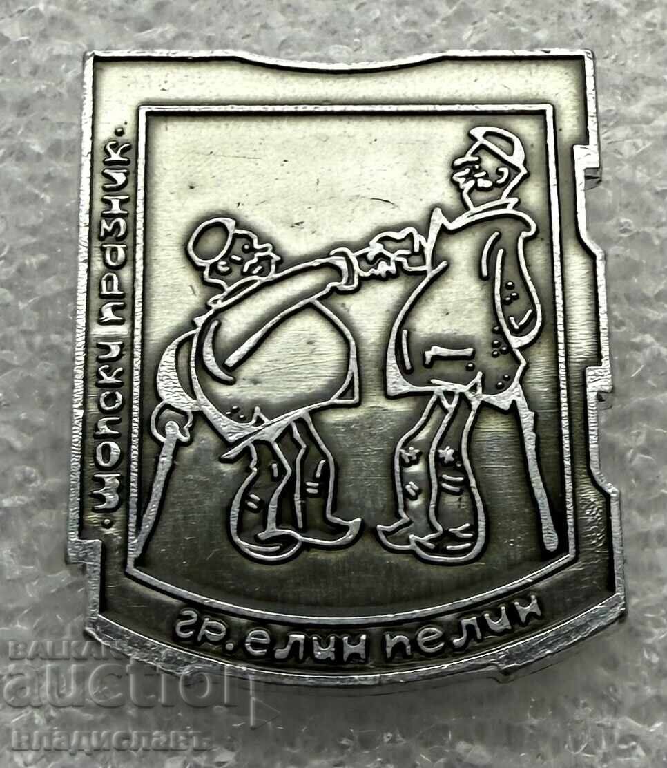 Σήμα Σοπικής Γιορτής, πόλη Ελίν Πελίν