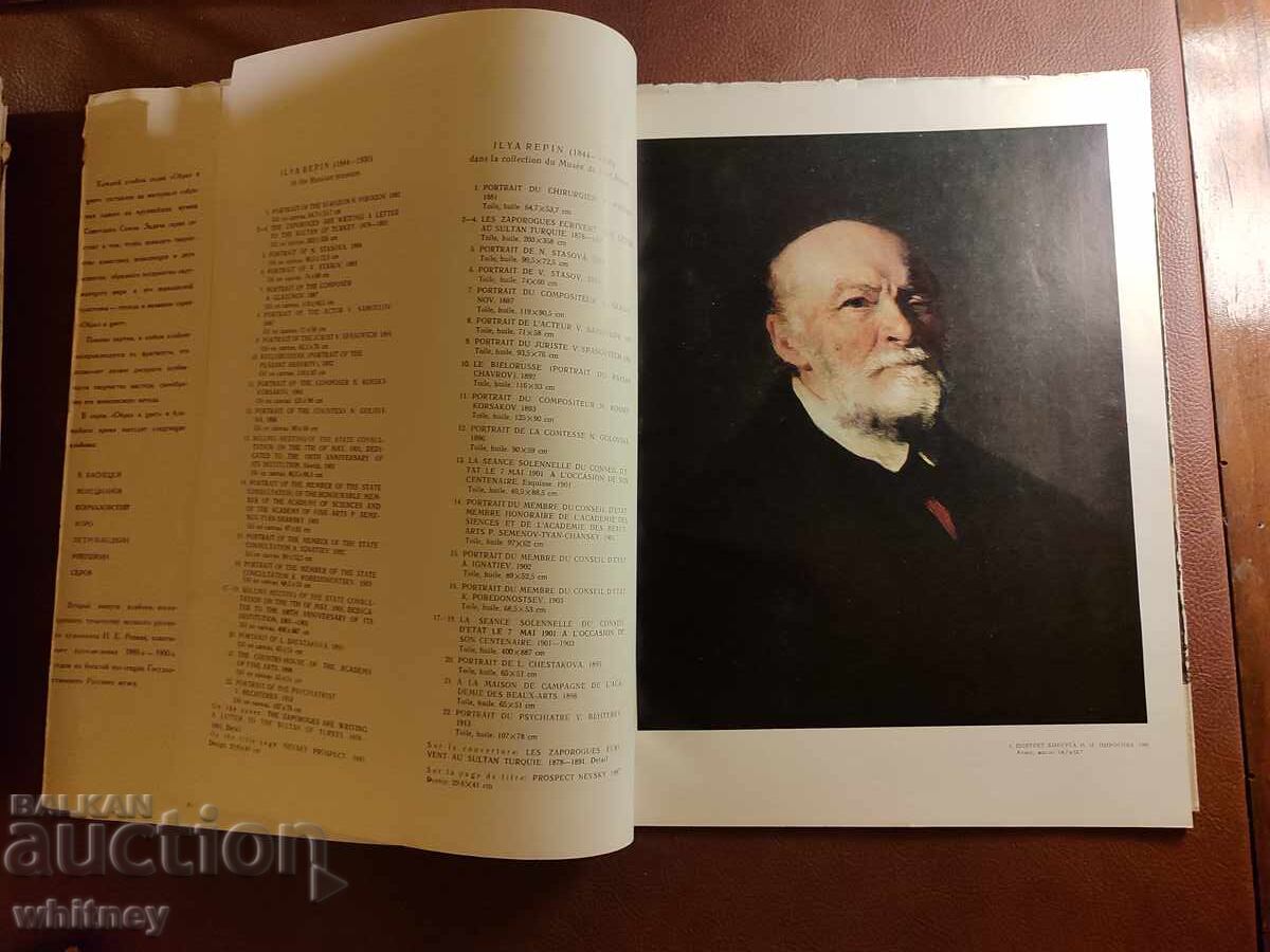 Picturi Repin cu preț € 9.99 | 19.54 BGN