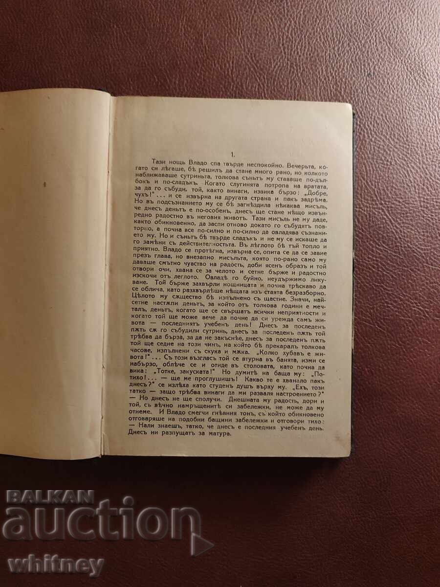 Livrarea Panayot Savov Bruma de primăvară