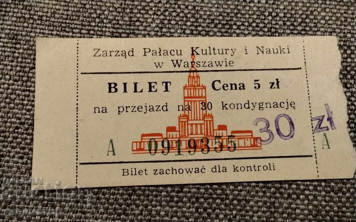 1975 билет палат дворец на културата и науката Варшава Полша с цена € 1.20 | 2.35 лв.