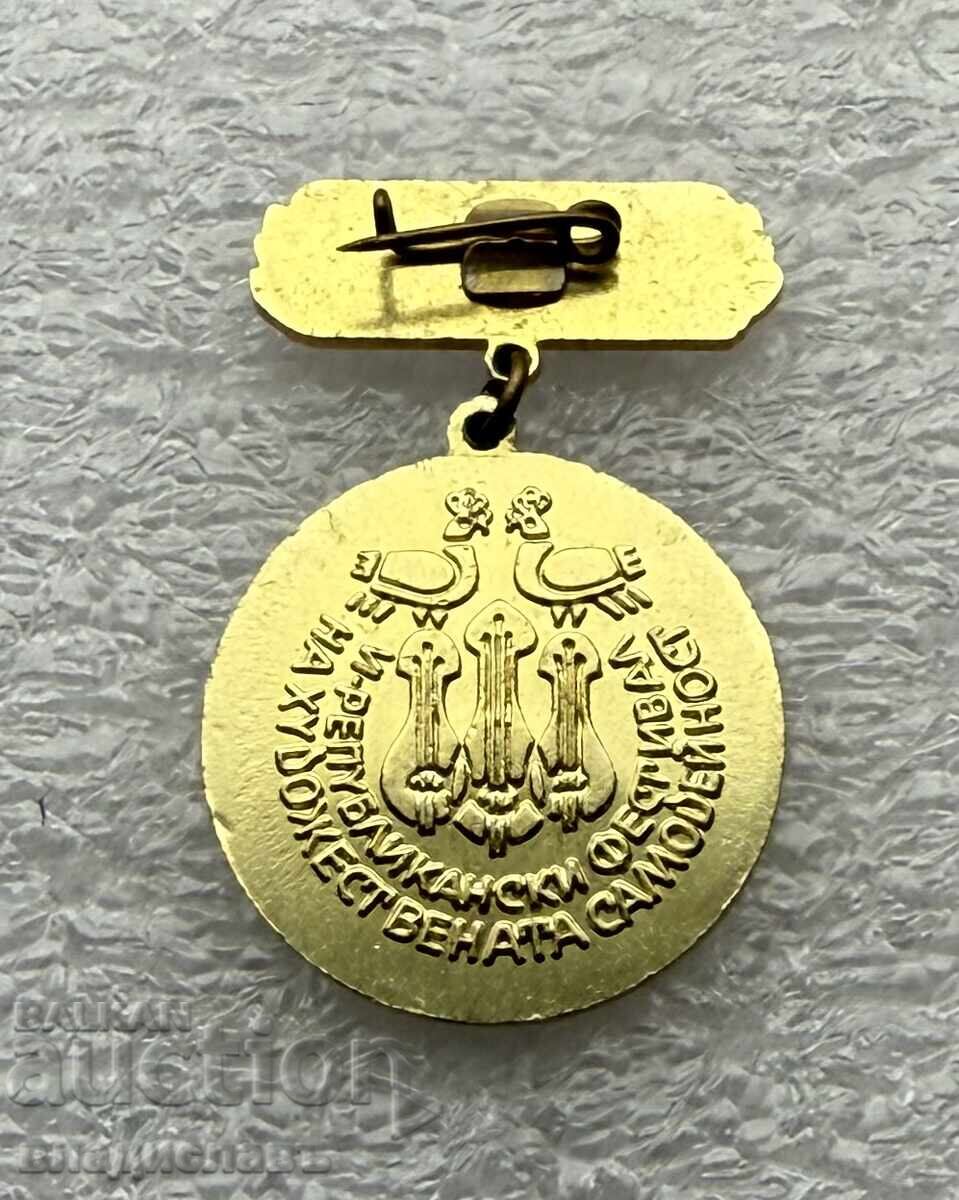 нагръден знак Лауреат на Художествената Самодейност с цена € 1.00 | 1.96 лв.