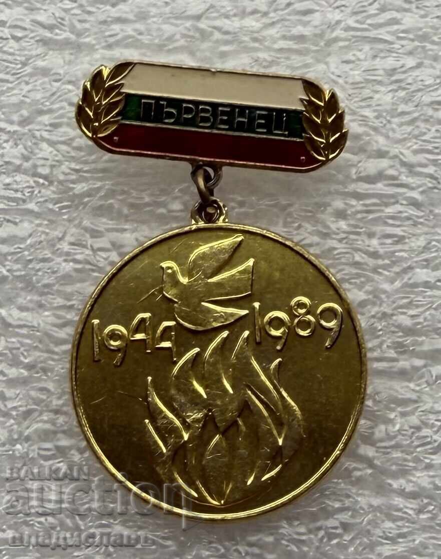 Σηματάκι στήθους Πρωταθλητής της Καλλιτεχνικής Ερασιτεχνικής Δημιουργίας