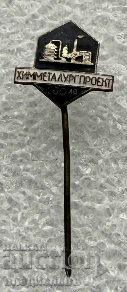 Insigna HIMMETALURGPROIECT Sofia