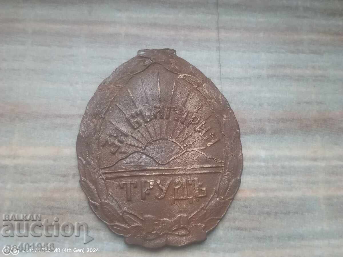 Τμήμα του Τσαρικού Σήματος Αξιωματικού Τρούδ για το Μετάλλιο της Βουλγαρίας με τιμή € 45.00 | 88.01 BGN