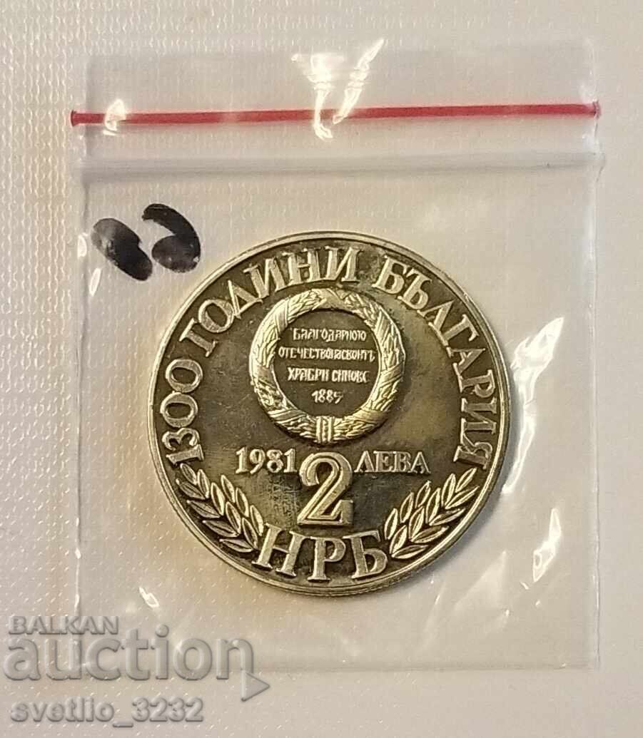 BGN 2 1981 The Union with price € 10.00 | 19.56 BGN