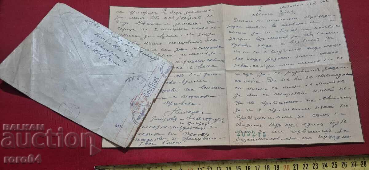 GERMANIA NAZISTĂ - BULGARIA - SCRISOARE - PLIC - WW II - 6
