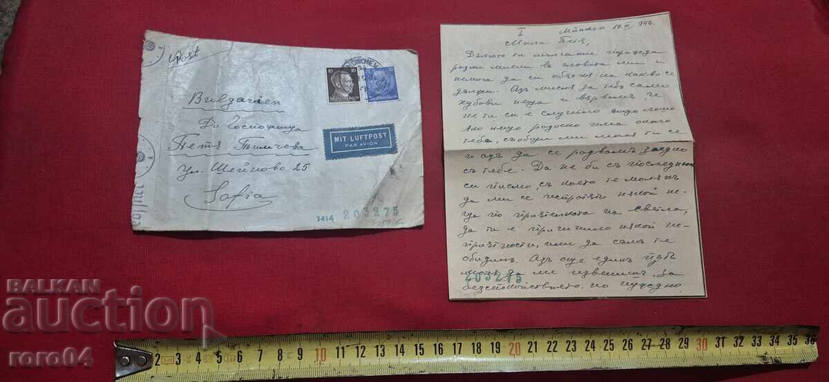 GERMANIA NAZISTĂ - BULGARIA - SCRISOARE - PLIC - WW II