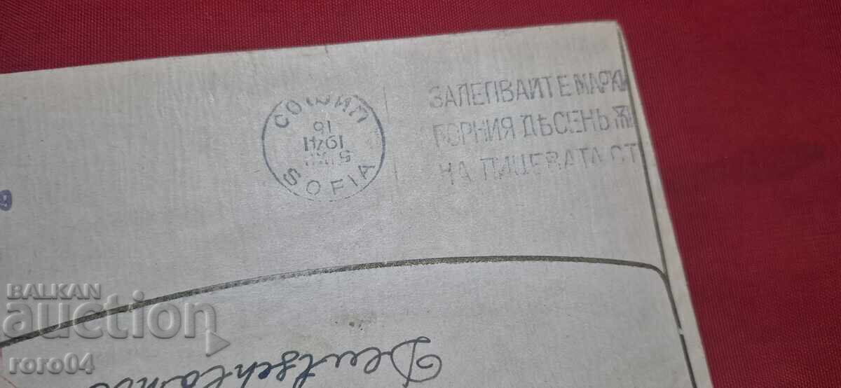Delivery of Nazi Germany - Bulgaria - Letter - Envelope - WW II