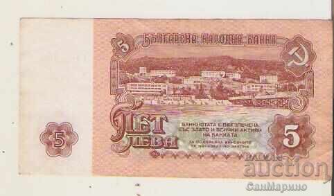 Bulgaria 5 BGN 1974 cu preț € 1.50 | 2.93 BGN Bulgaria 5 BGN 1974 cu preț € 1.50 | 2.93 BGN