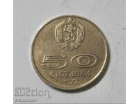 България 50 стотинки 1977 г. Универсиада
